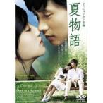 【中古】夏物語　b19492／TDV-17182【中古DVDレンタル専用】