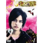 【中古】恋して悪魔 ヴァンパイア★ボーイ 全5巻セット s15744【レンタル専用DVD】