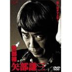 【中古】警部補 矢部謙三 1 b44468【レンタル専用DVD】