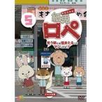 【中古】紙兎ロペ 笑う朝には福来たるってマジっすか！？ 5  b49658【レンタル専用DVD】