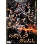 【中古】勇者ヨシヒコと導かれし七人 全4巻セット s24290【レンタル専用DVD】