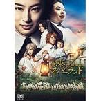 【中古】◎約束のネバーランド【訳あり】【レンタル専用DVD】