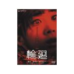 【中古】《バーゲンセール》輪廻 b7526／TDV16155R【中古DVDレンタル専用】