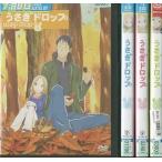 【中古】●うさぎドロップ 全4巻セット s21531【レンタル専用DVD】