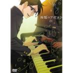 【中古】坂道のアポロン 01  b41005【レンタル専用DVD】