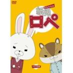 【中古】紙兎ロペ b31586 【レンタル専用DVD】