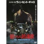 【中古】狼たちの鎮魂歌（レクイエム）　b21963／THD-14341【中古DVDレンタル専用】