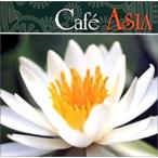 【中古】Cafe Asia〜カフェ・エイジア〜     c10734【レンタル落ちCD】
