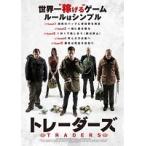 【中古】■トレーダーズ b21988／TMSD-425【中古DVDレンタル専用】