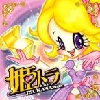【中古】姫トラ・プレゼンツ・TSUKASA MIX   c11268【レンタル落ちCD】