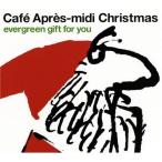 Yahoo! Yahoo!ショッピング(ヤフー ショッピング)【中古】カフェ・アプレミディ・クリスマス c10610【レンタル落ちCD】