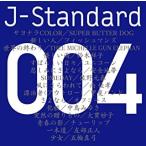【中古】J-STANDARD 004「ひとり」 【訳あり】   c11753【レンタル落ちCD】