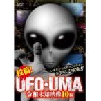 【中古】投稿！ UFO・UMA 令和未知映像10編    b42238【レンタル専用DVD】