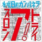 【中古】トライアスロン / 水曜日のカンパネラ c7120【レンタル落ちCDS】