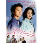 【中古】スクリーン VOL.8 b28984【レンタル専用DVD】