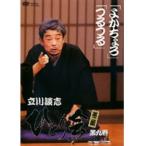 【中古】《ケースなし》■立川談志 ひとり会 第二期 落語ライブ ’94〜’95 第九巻  b46990 j15【レンタル専用DVD】
