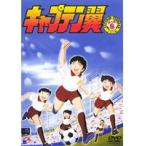【中古】キャプテン翼 小学生編 DISC 8　b24177【中古DVDレンタル専用】