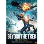 【中古】■ビヨンド・ザ・トレック b21923／TWAD-1398【中古DVDレンタル専用】