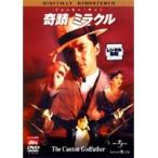 【中古】奇蹟 ミラクル デジタル・リマスター版【訳あり】 d450【レンタル専用DVD】