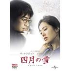 【中古】四月の雪　b17597／UARD-44179【中古DVDレンタル専用】