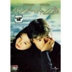 【中古】バンジージャンプする　b21672／UARD-44190【中古DVDレンタル専用】
