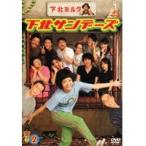 【中古】▼下北サンデーズ Vol.2 b11041／UARD-46880【中古DVDレンタル専用】