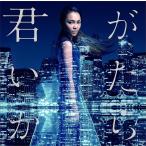 【中古】君がいたから(初回限定盤)(DVD付) / Crystal Kay  c6956【中古CDS】