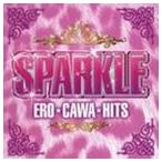 【新品】スパークル 〜ERO★CAWA★HITS〜 c466／／UICZ-1242【新品CD】