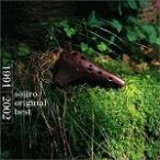 【中古】宗次郎オリジナルベスト1991~2002 c10581【レンタル落ちCD】