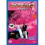 【中古】マイアミ・バイス シーズン1 全8巻セット s15764【中古DVDレンタル専用】