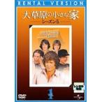 【中古】大草原の小さな家 シーズン5 全8巻セット s18756【レンタル専用DVD】