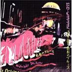 【中古】Midnight Dejavu〜色彩のブルース〜 / EGO-WRAPPIN’   c9939【中古CDS】