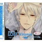 【中古】VitaminX ドラマCD「LOST Vitamin~甘くてHなビタミン剤PART2~」c11055【中古CD】