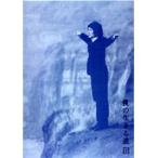 【中古】僕の生きる道 全4巻セット s24444【レンタル専用DVD】