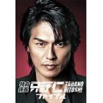 【中古】特命係長・只野仁 ファイナル 完全版 Vol.2　b24469【中古DVDレンタル専用】