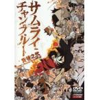 【中古】サムライチャンプルー 貸巻之弐 b4530／VIBF-30002【中古DVDレンタル専用】