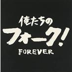 【中古】俺たちのフォーク！ II 【訳あり】   c10245【レンタル落ちCD】