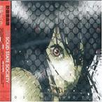 【中古】「攻殻機動隊 STAND ALONE COMPLEX Solid State Society」O.S.T. / 菅野よう子 c11201【レンタル落ちCD】