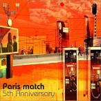 【中古】5th Anniversary / Paris Match c10398【レンタル落ちCD】