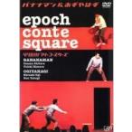 【中古】epochcontesquare 宇田川フリーコースターズ バナナマン＆おぎやはぎ b40295【レンタル専用DVD】