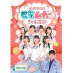 【中古】てんとうむChu！の世界をムチューにさせます宣言！ 全3巻セット s19064【レンタル専用DVD】