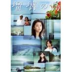 【中古】瑠璃の島 全4巻セット s24562【レンタル専用DVD】