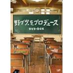 【中古】野ブタ。をプロデュース 全4巻セット s21055【レンタル専用DVD】