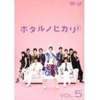 【中古】ホタルノヒカリ2 Vol.5  b41809【レンタル専用DVD】