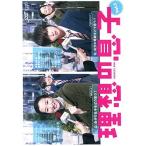 【中古】理想の息子 全5巻セット s24320【レンタル専用DVD】