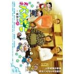 【中古】スペシャルドラマ『天才バカボン』 全2巻セット s14430／VPBX-22520-22725【中古DVDレンタル専用】