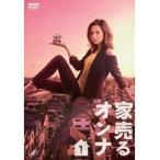【中古】家売るオンナ 全5巻セット s22641【レンタル専用DVD】