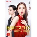 【中古】地味にスゴイ！ 校閲ガール・河野悦子 全5巻セット s22945【レンタル専用DVD】