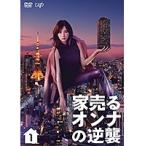 【中古】◎家売るオンナの逆襲 全5巻セット s22642【レンタル専用DVD】
