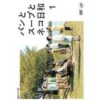 【中古】パンとスープとネコ日和 全2巻セット s21230【レンタル専用DVD】